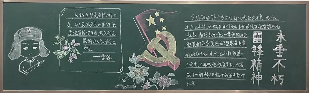 【学雷锋精神，树校园新